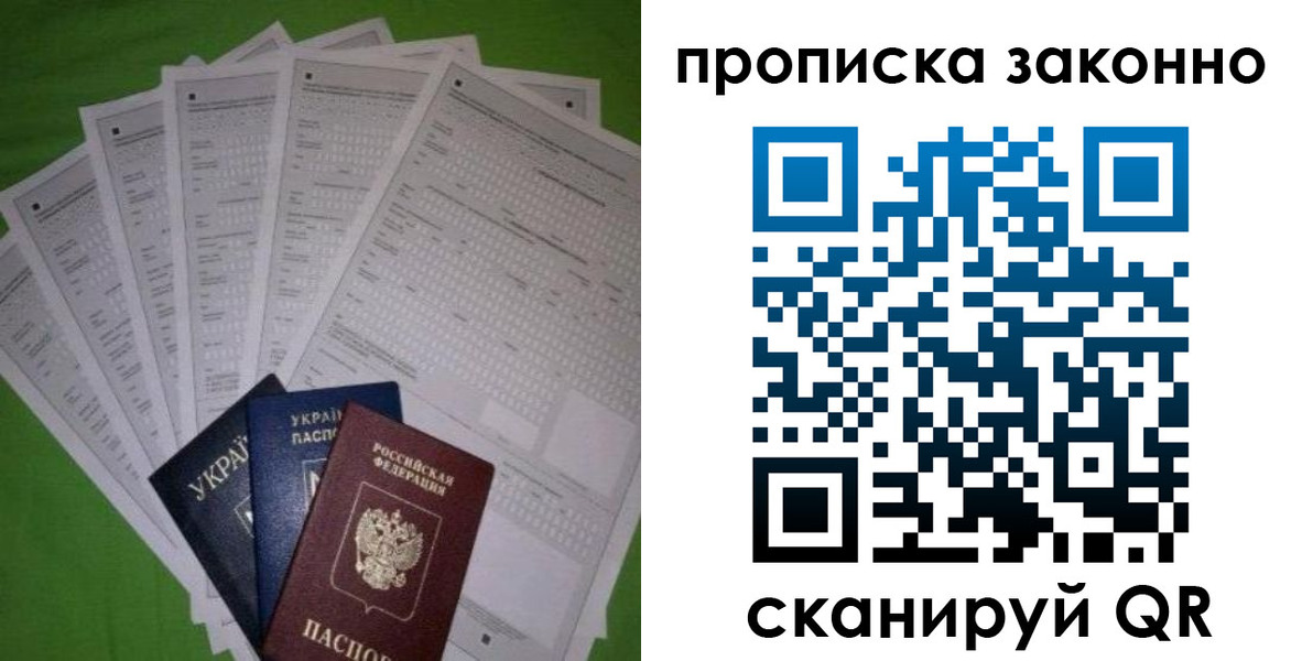 прописка для военкомата в Павловске