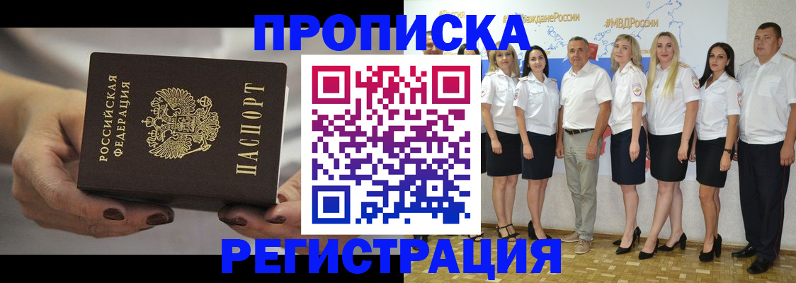 временная регистрация надежно в Павловске