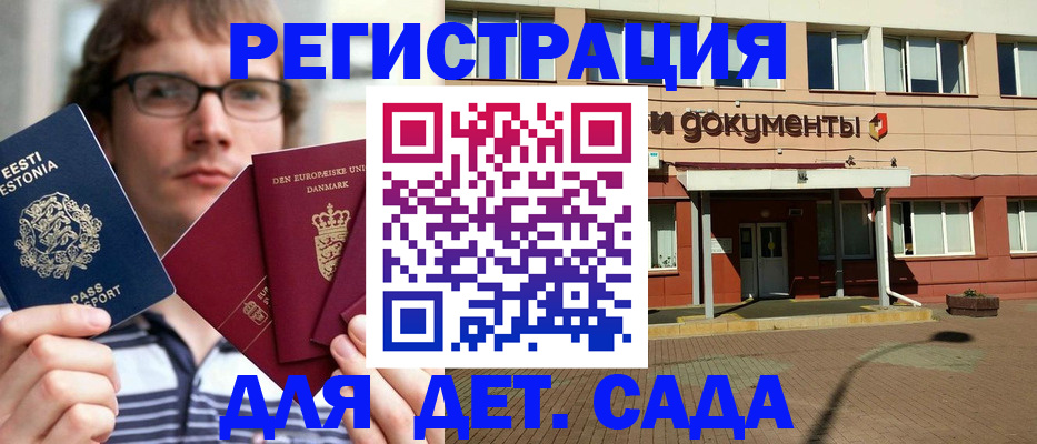 временная регистрация госуслуги в Павловске