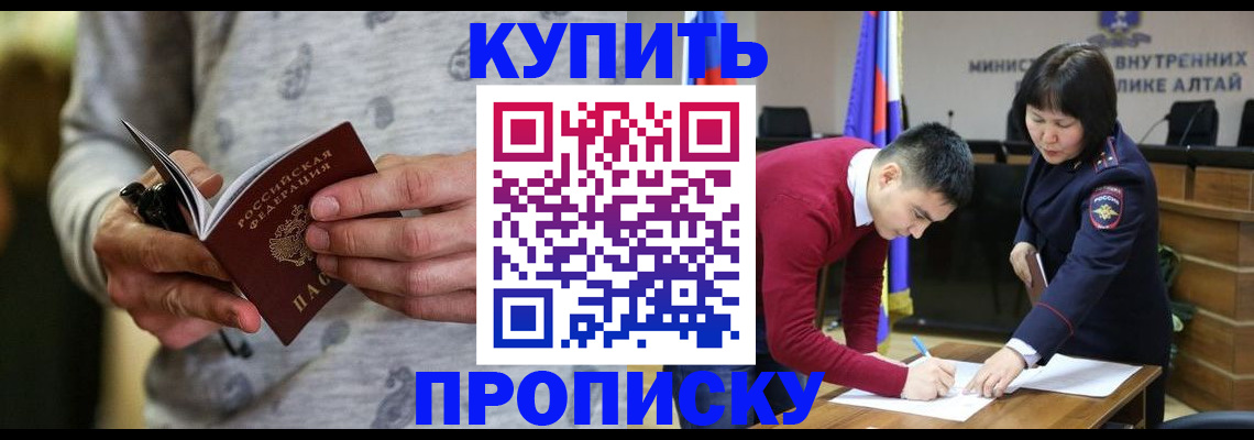 прописка иностранных граждан в Павловске