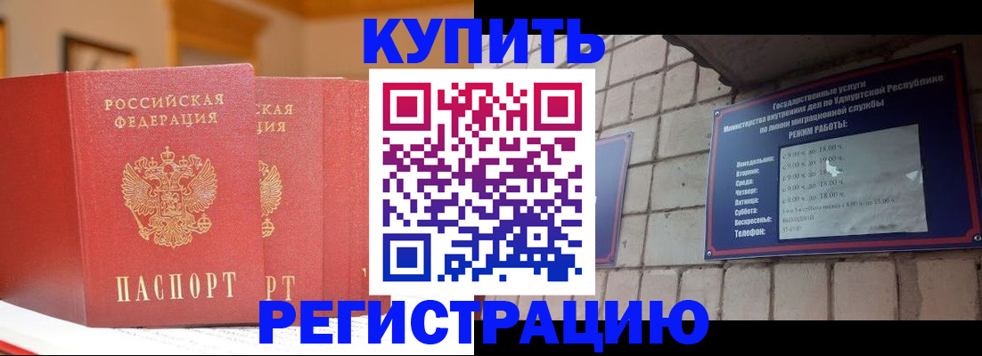 временная регистрация гарантия в Павловске