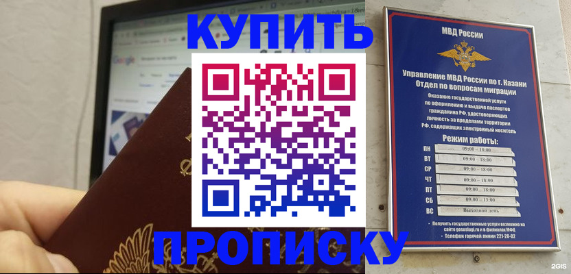 прописка для кредита в Павловске