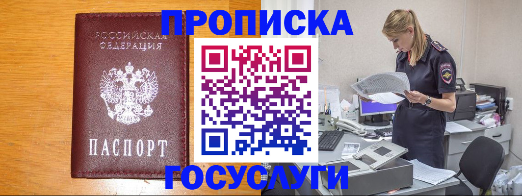 временная регистрация надежно в Павловске